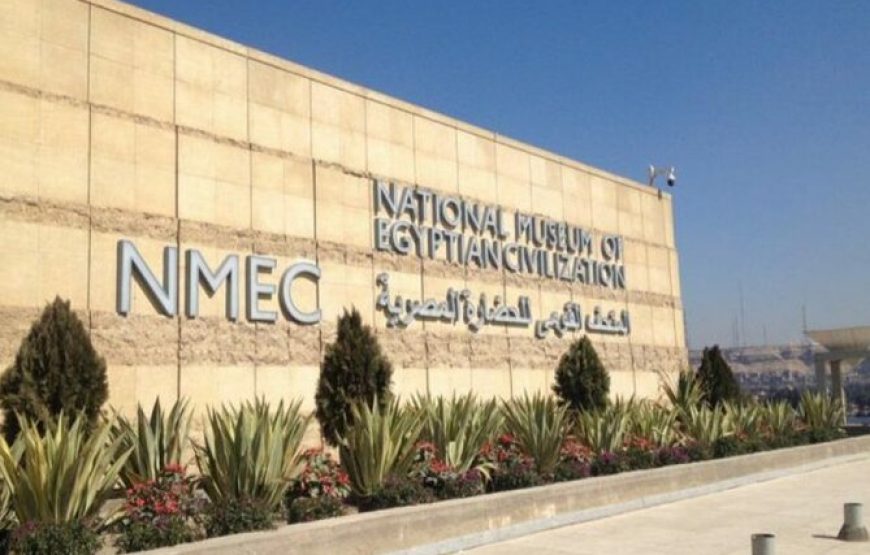 The National Museum of Egyptian Civilization ( NMEC ) , At Old Cairo.